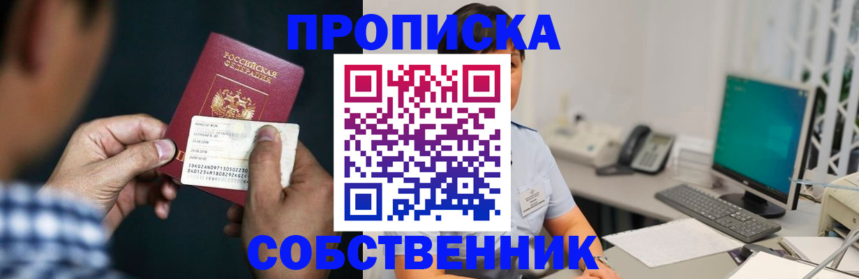 прописка поиск в Ржеве