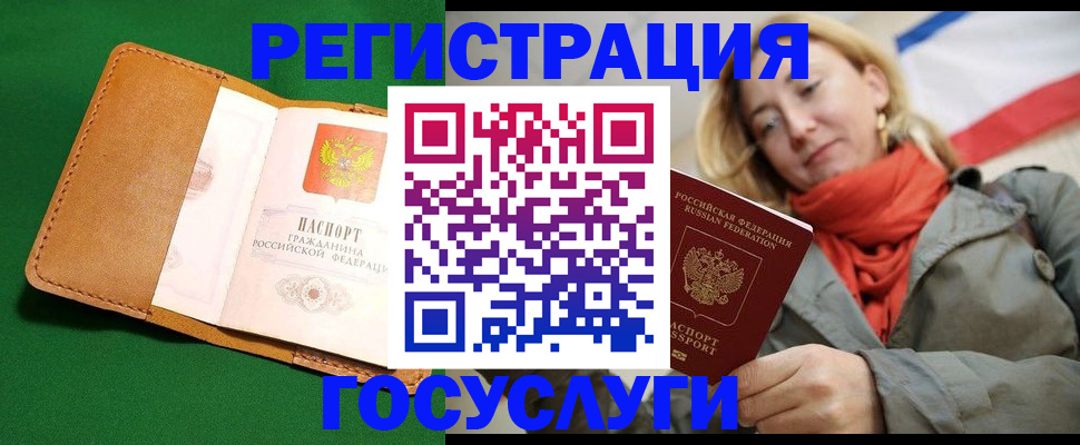 прописка регистрация в Ржеве