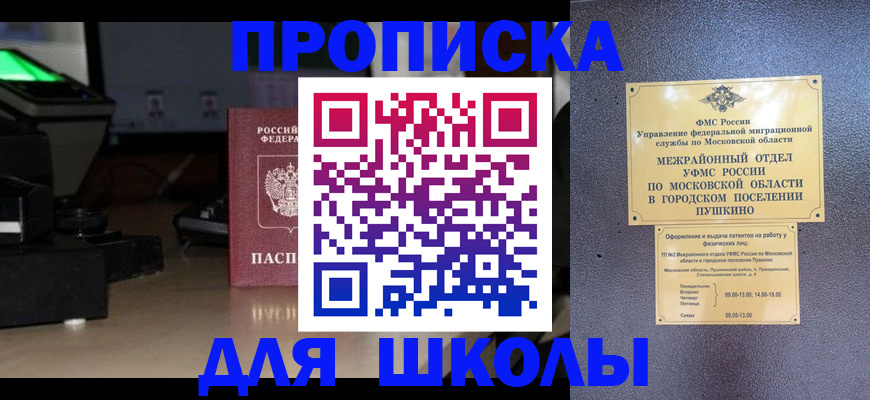 временная регистрация для всех в Ржеве