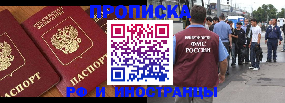 временная регистрация собственник в Ржеве